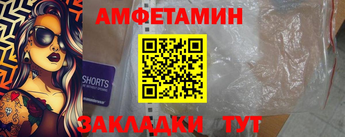 АМФЕТАМИН 98%  АМФЕТАМИН  АМФ  Вход с VPN  Десногорск 