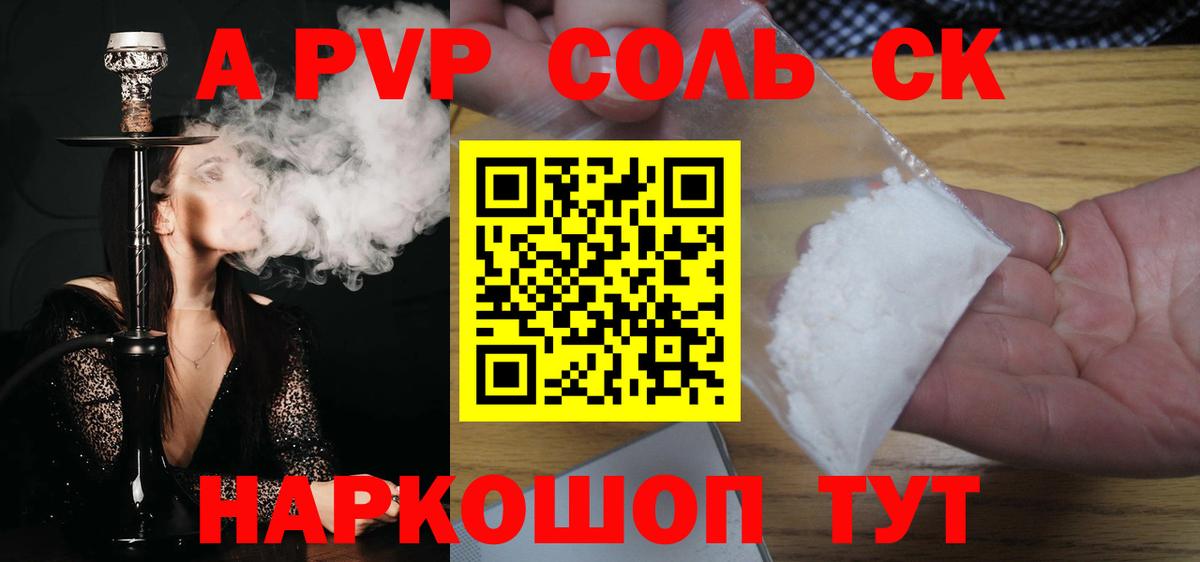 A PVP Crystall Десногорск