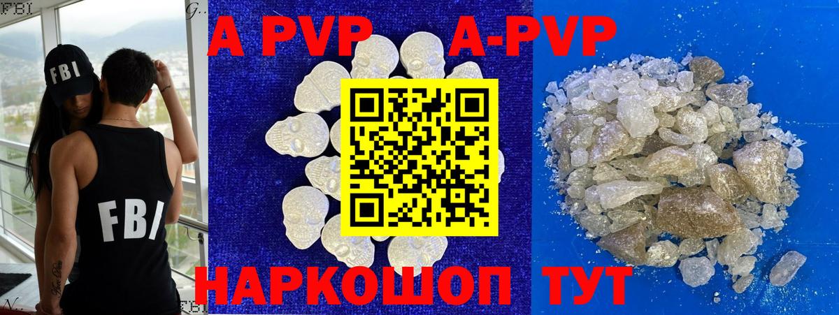 Десногорск  А ПВП мука  Альфа ПВП мука  Вход с VPN  цена наркотик  A-PVP мука  Альфа ПВП 