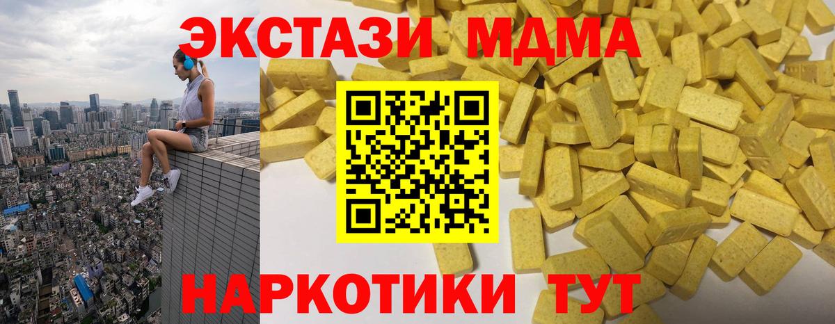 Десногорск  ЭКСТАЗИ  Вход с VPN  Экстази MDMA  Экстази Philipp Plein 