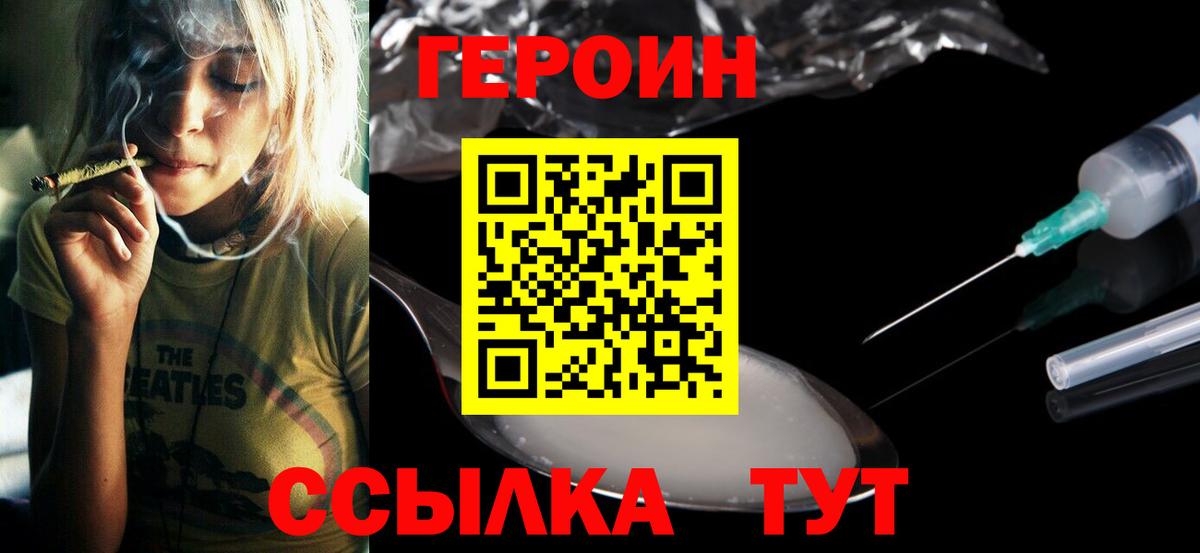 Десногорск  ГЕРОИН афганец  Вход с VPN 