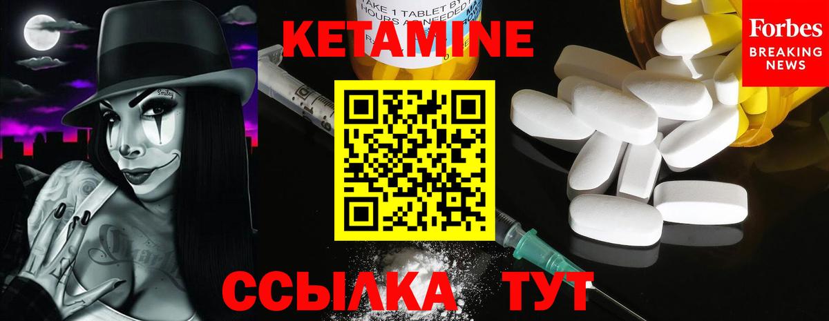 Кетамин VHQ  Вход с VPN  КЕТАМИН ketamine  Десногорск 