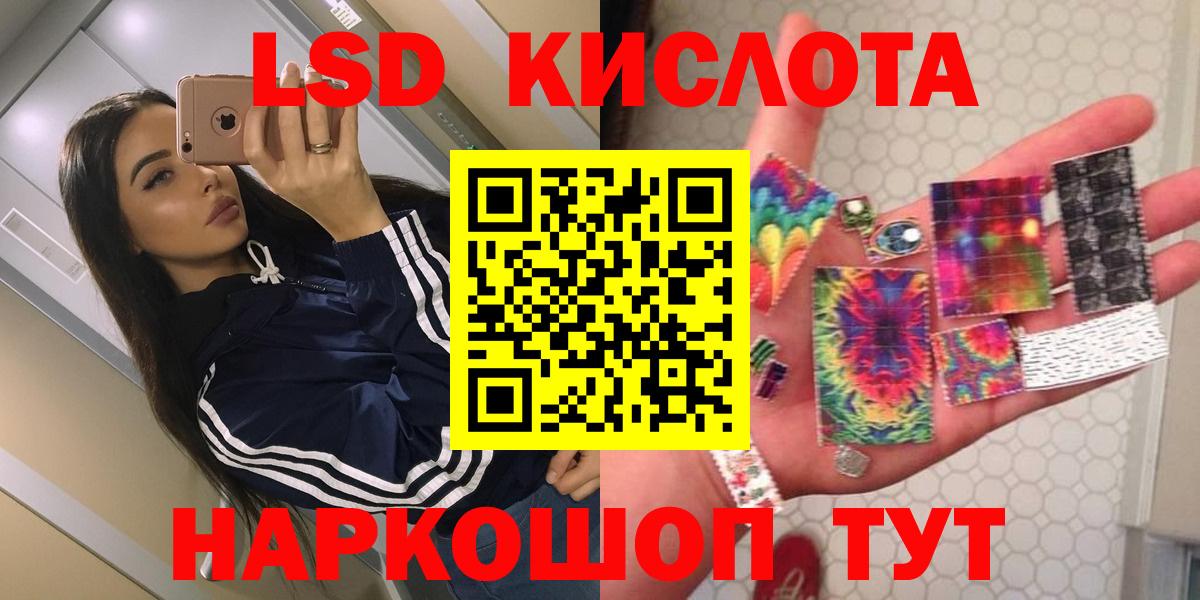 ЛСД экстази кислота  Вход с VPN  Десногорск 