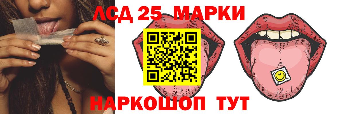 ЛСД экстази кислота Десногорск