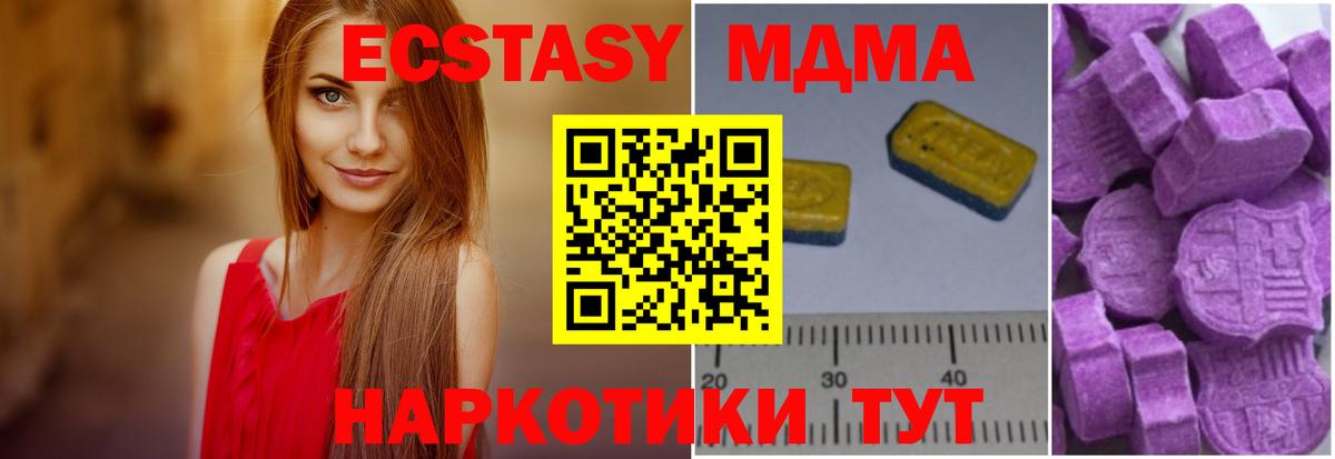 Десногорск  MDMA кристаллы  MDMA  Вход с VPN  MDMA кристаллы 