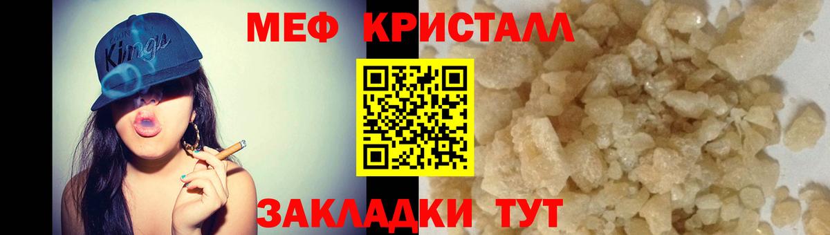 МЯУ-МЯУ  Меф мука  Вход с VPN  Десногорск 