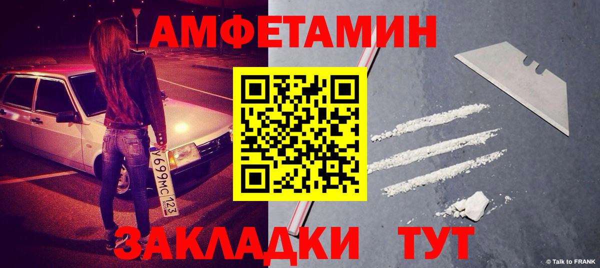 Десногорск  Первитин мет  Вход с VPN 