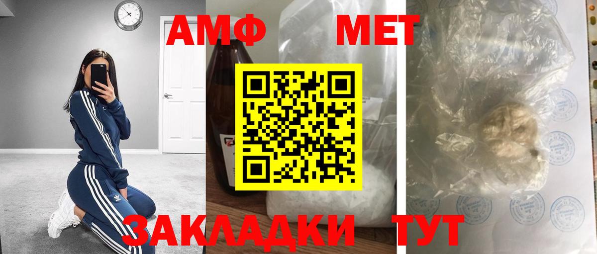 МЕТАМФЕТАМИН Декстрометамфетамин 99.9% Десногорск