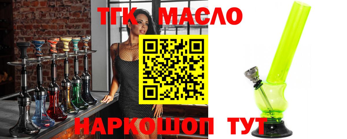 Дистиллят ТГК вейп с тгк Десногорск